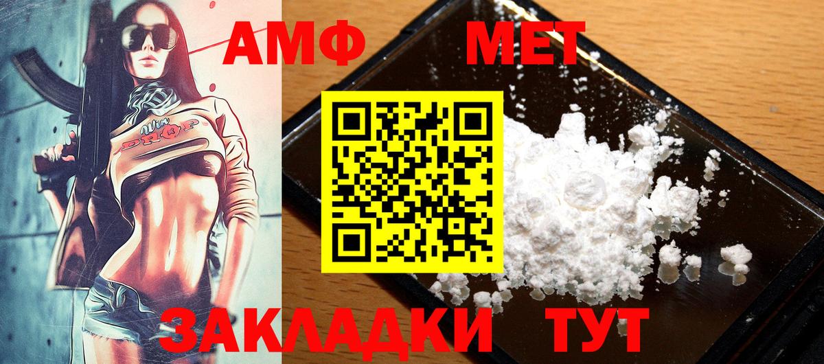 АМФ Розовый Всеволожск