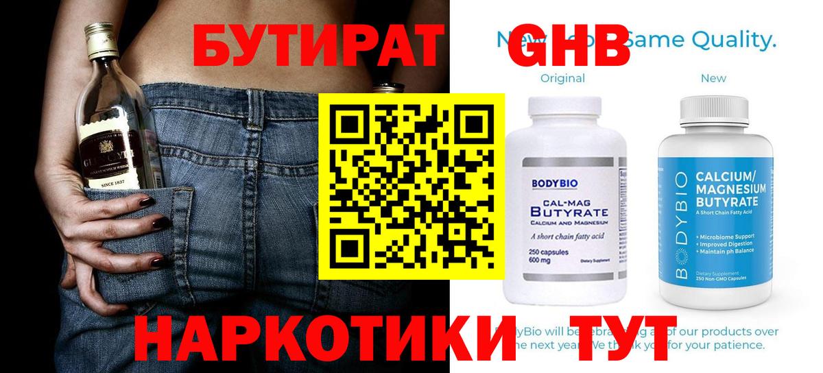 БУТИРАТ бутик Всеволожск