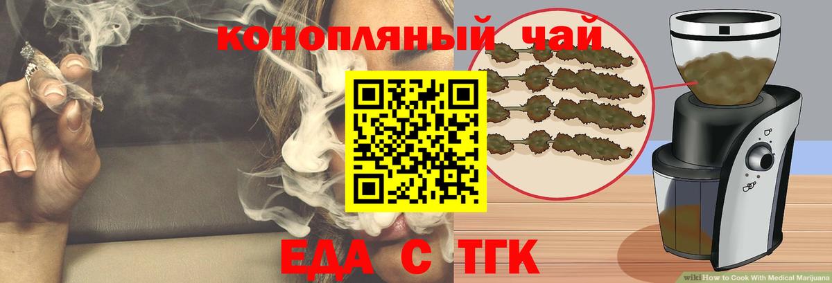 Еда ТГК конопля Всеволожск