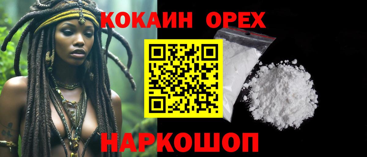 КОКАИН 99% Всеволожск