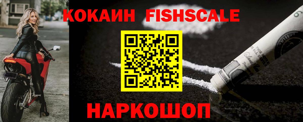 КОКАИН  КОКАИН Колумбийский  Cocaine Эквадор  Вход с VPN  Всеволожск 