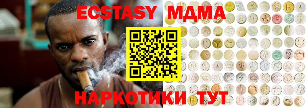 ЭКСТАЗИ mix  Экстази  Всеволожск  Вход с VPN  ЭКСТАЗИ Punisher 