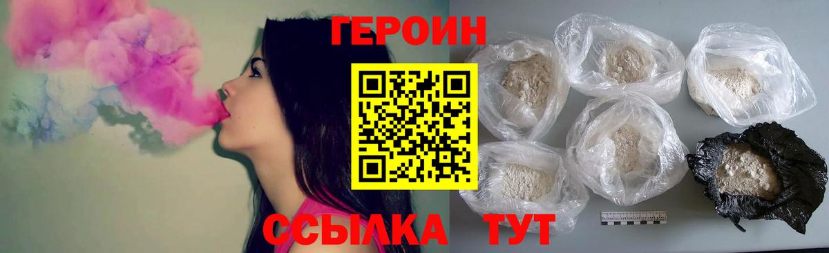 Всеволожск  Героин Heroin  Вход с VPN 