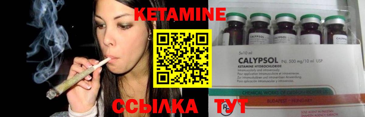 КЕТАМИН VHQ  Вход с VPN  Всеволожск 