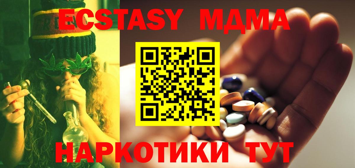 Всеволожск  МДМА молли  МДМА Molly  Вход с VPN 