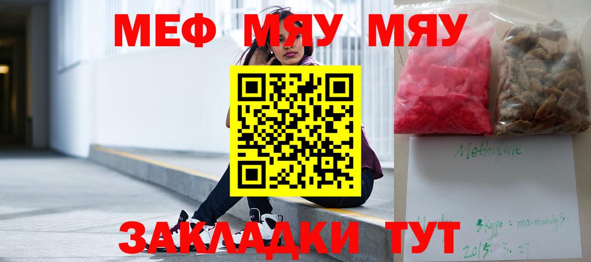 Мефедрон кристаллы Всеволожск