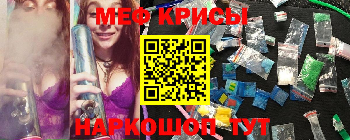 Всеволожск  МЕФ  МЯУ-МЯУ  Мефедрон mephedrone  Вход с VPN  Меф 4 MMC 