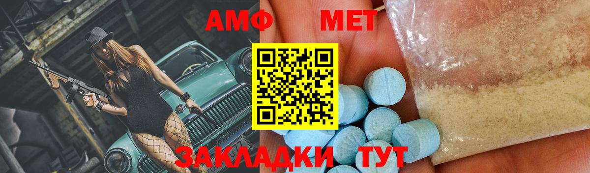 МЕТАМФЕТАМИН кристалл Всеволожск