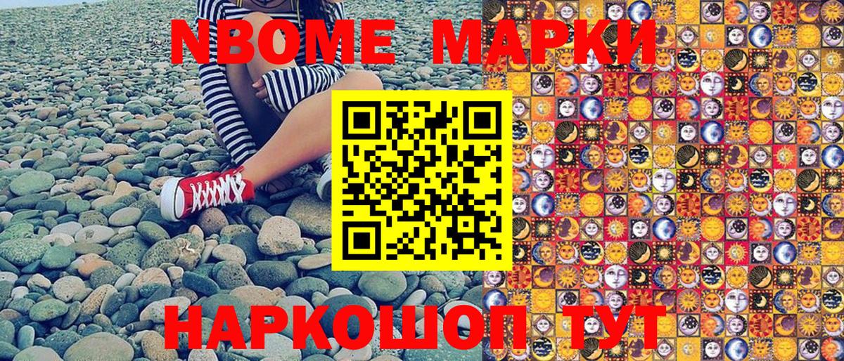 Марки NBOMe 1500мкг  Вход с VPN  Марки NBOMe  Всеволожск 