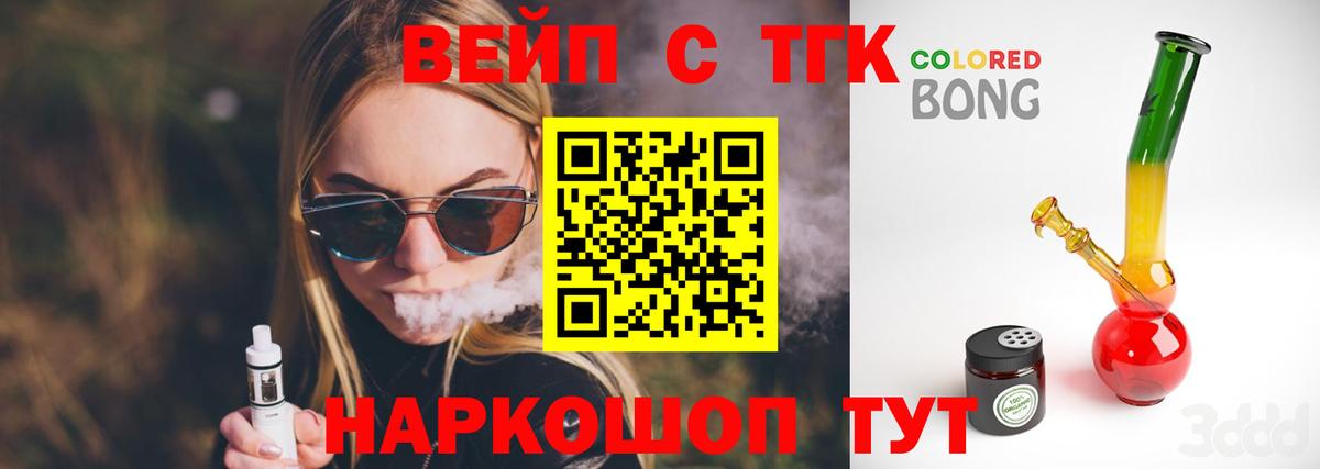 Всеволожск  Дистиллят ТГК THC oil  Вход с VPN 